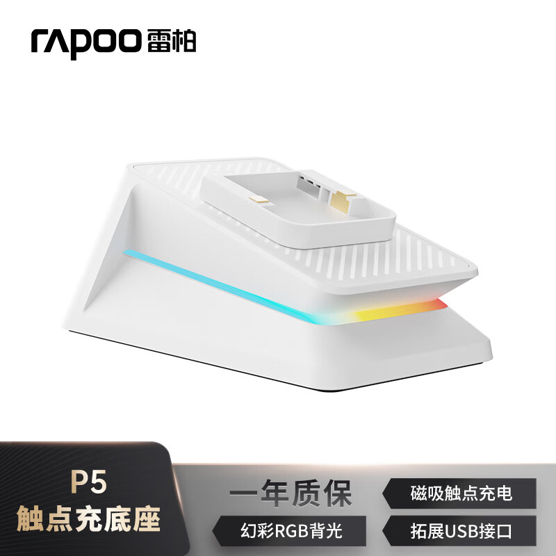 װأRapooP5  òRGB ذȫ MT760/VT1/VT3/VT9/V300ϵɫʵ157.2Ԫ,ۺ39.3/