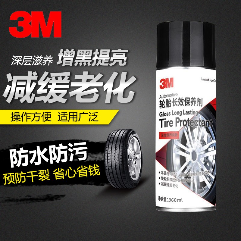 请问亲身了解3MPN38906轮胎蜡质量评测好不好用，使用两星期真相分享