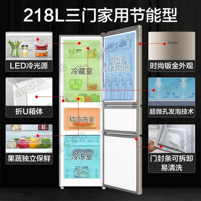 海尔218STPS冰箱真实使用感受,真相揭秘入手感受