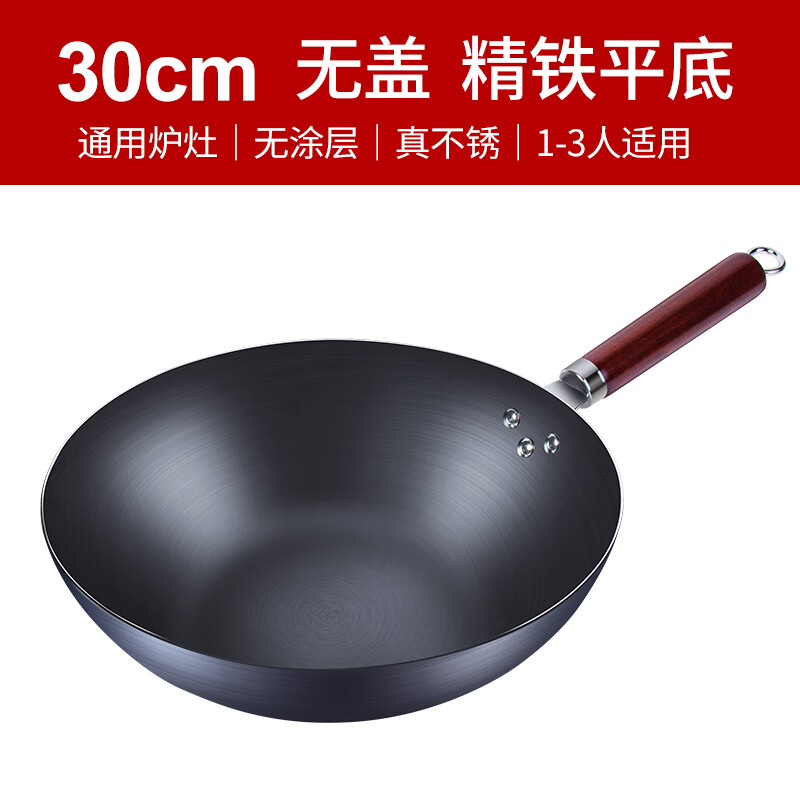 思艾格不粘锅大铁锅炒锅家用锅老式燃气灶炒菜煤气灶专用无涂层适用