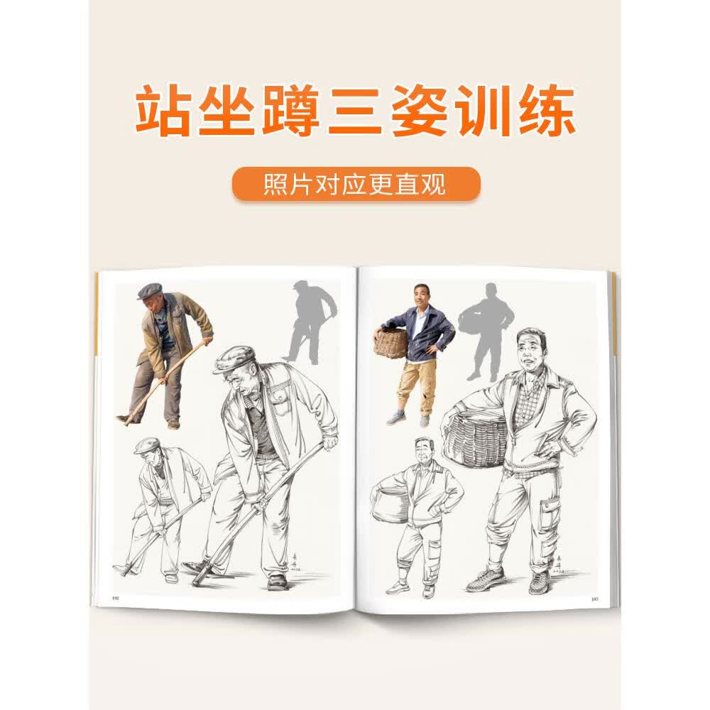 朱丹速写人物2023 一线美誉三姿运动时尚戏曲组合生活舞蹈古风儿童