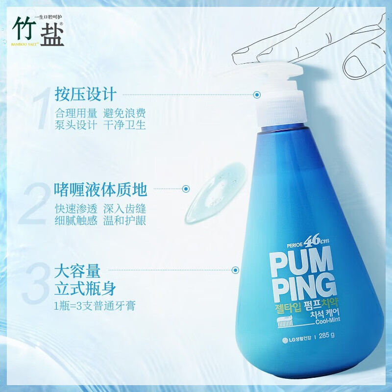 竹盐LG派缤按压式牙膏倍瑞傲三色派缤285g*3套装(冰蓝+沁橙+萌绿)