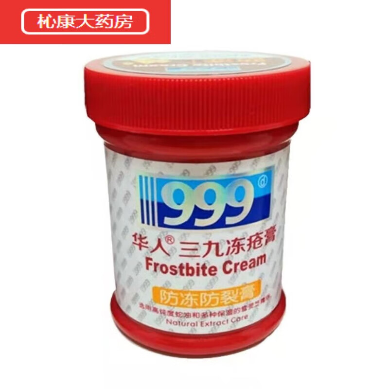 药店同款华人牌肤裂灵滋养蛇油霜 修复干裂手足滋润修护手霜男女冻裂