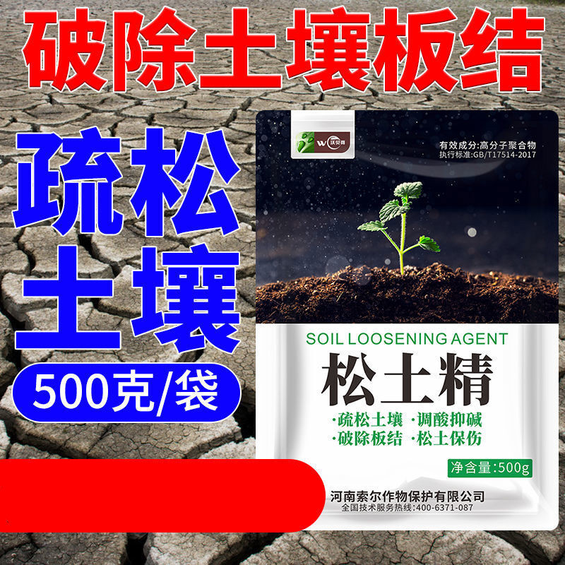 基质营养土历史价格查询网址|基质营养土价格比较