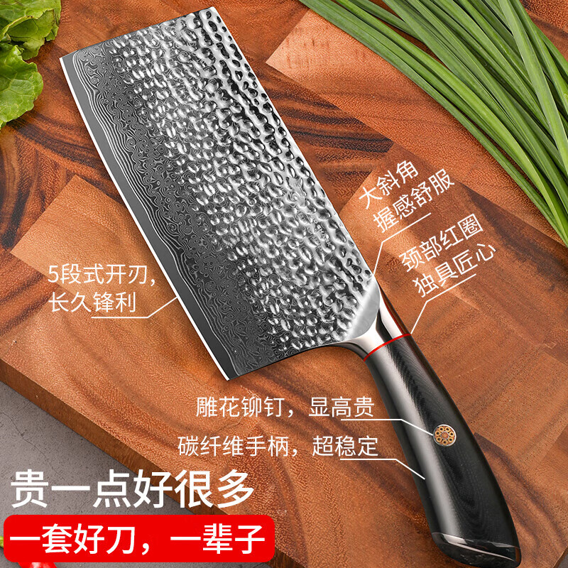 MAD SHARK德国进口大马士革钢菜刀家用刀具切肉片厨师专用中式锻打锋利厨刀 高档厨师女士切菜刀(超锋利)