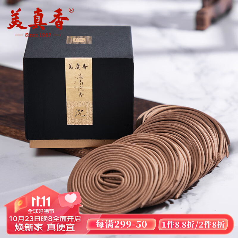 中式香经典熏香价格变化趋势|中式香经典熏香价格走势