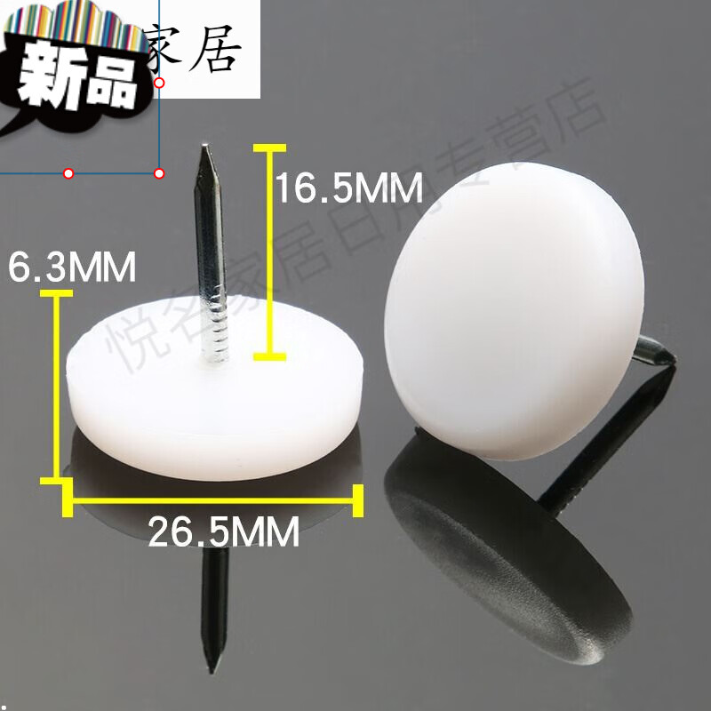 凳腳隔音墊家具塑料地腳釘尼龍防潮防滑增高櫥柜桌椅凳子地腳墊地釘保護(hù)套貼 加大27直徑平面地腳釘50個
