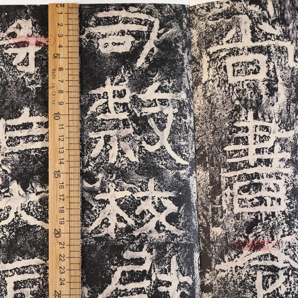 学海轩 杨淮表记100 哑光平铺繁体旁注传世书法碑帖原碑原帖隶书摩崖