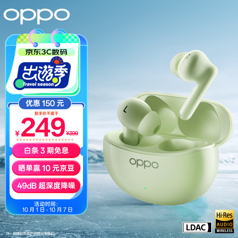 OPPO Enco Free3 真无线主动降噪蓝牙耳机 入耳式音乐游戏运动TWS耳机 通用苹果华为小米手机 竹影绿