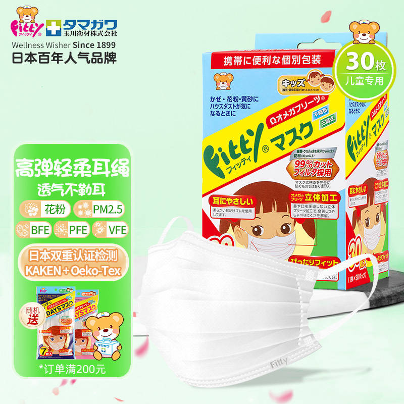菲蒂(Fitty)儿童口罩:价格走势、销量分析和消费者评测