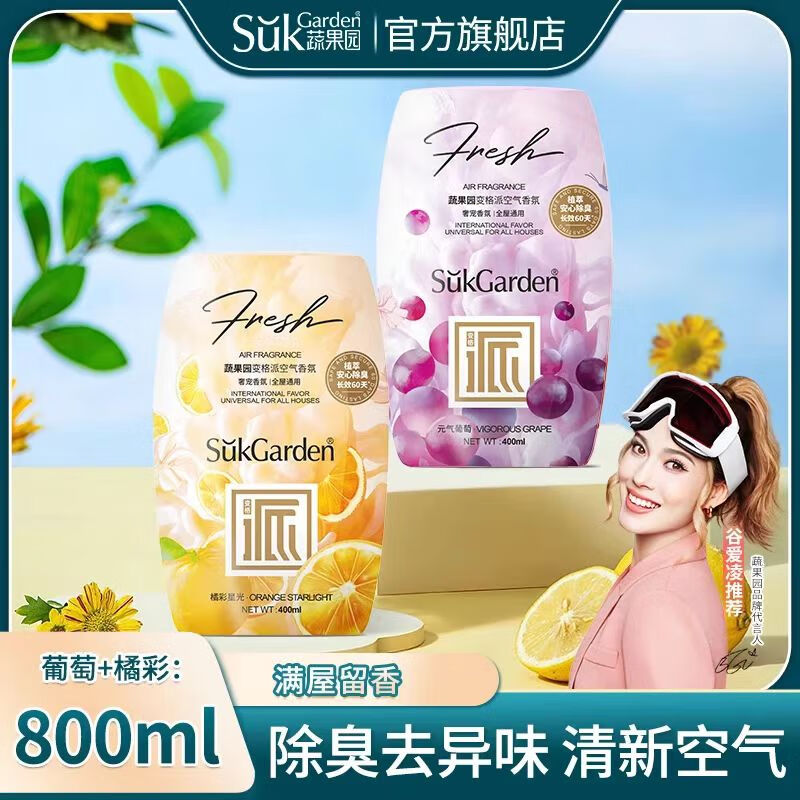 蔬果园（SukGarden）空气清新剂浴室香氛 车载香薰去异味清新香薰 【清新除臭】拍1到手800ml