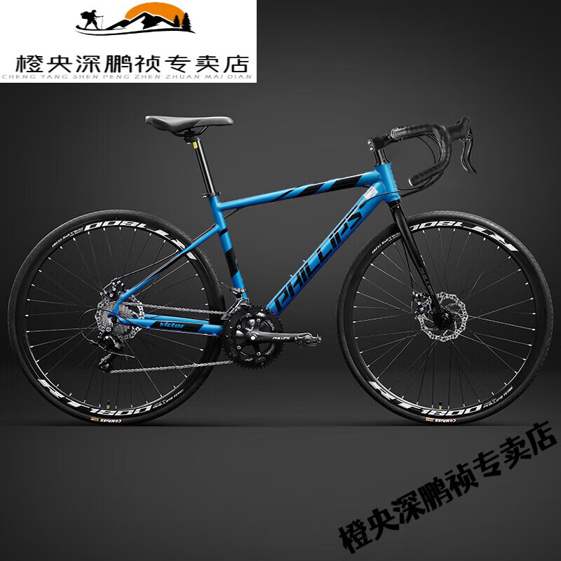 創(chuàng)京懿選斯特拉93公路車同款彎把公路自行車鋁合金車架油碟 victor鋁架天際藍(lán)-27速-彎把(收 默認(rèn)