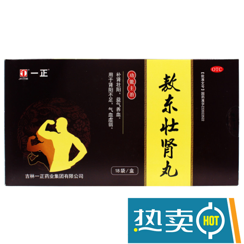 【大药房】一正敖东壮肾丸6g*18袋 /盒益气男补气养血补贤补阳男性