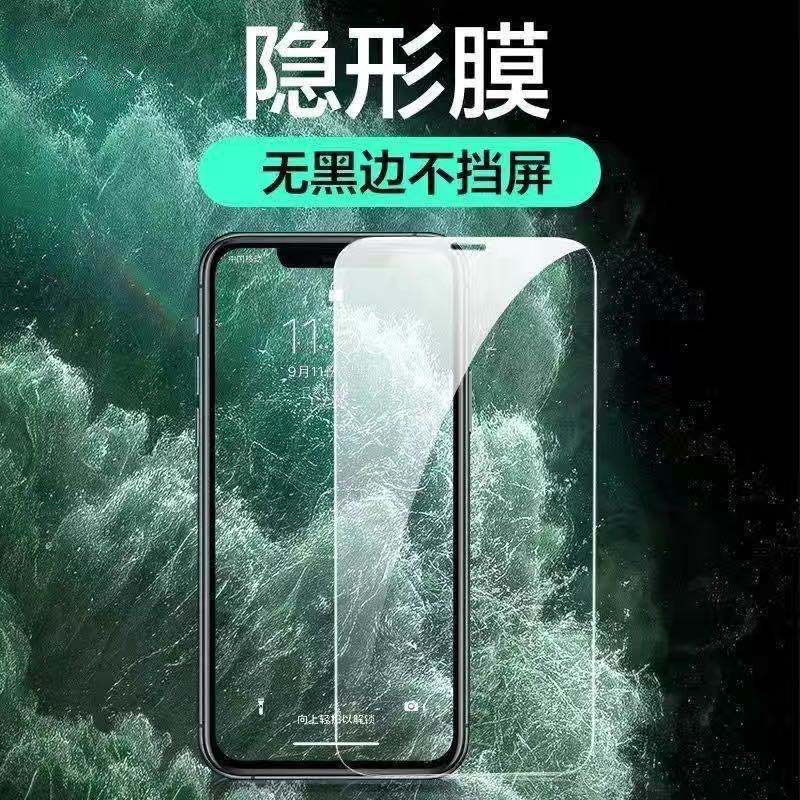 苹果12钢化膜iphone11防窥膜12pro全屏覆盖防iphonex