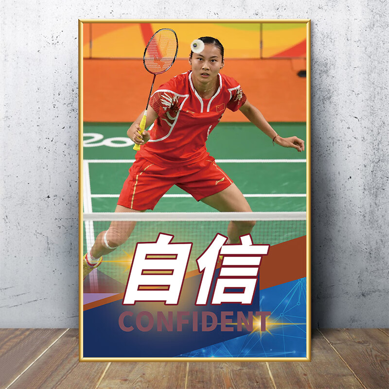 球馆墙面装饰画体育明星运动娱乐室壁画俱乐部挂画健身房海报 01自信