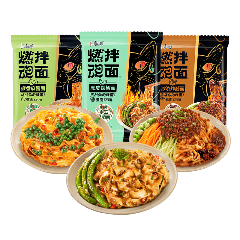 康师傅方便面 燃魂拌面 辣椒*3+炸酱*3+麻酱*2 113g*8袋 手工日晒面速食