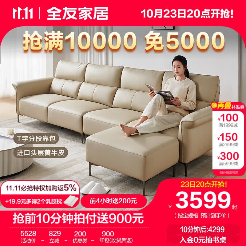 全友家居 真皮沙发简约风纯色皮艺沙发客厅天鹅颈扶手舒适座具112012 米色|松松沙发B(左3+右3+脚凳)高性价比高么？