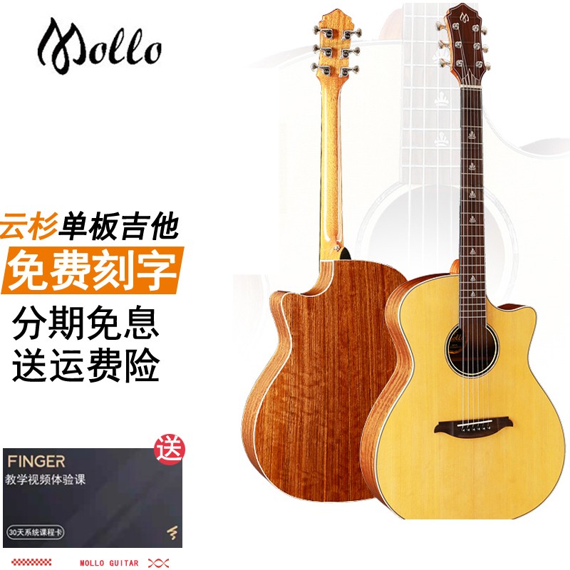 mollo美罗单板吉他民谣木吉他jita初学者入门弹唱乐器 41寸gac-10单板