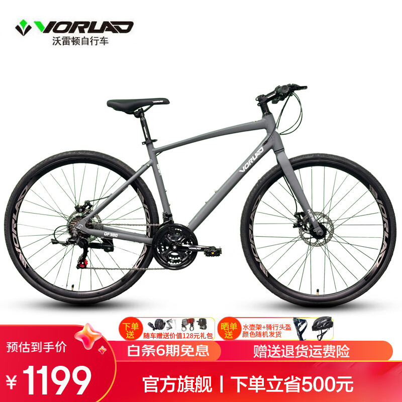 沃雷顿(VORLAD)清风380平把公路自行车禧玛诺21速培林花鼓机铝合金车架公路车 花岗岩灰色460mm