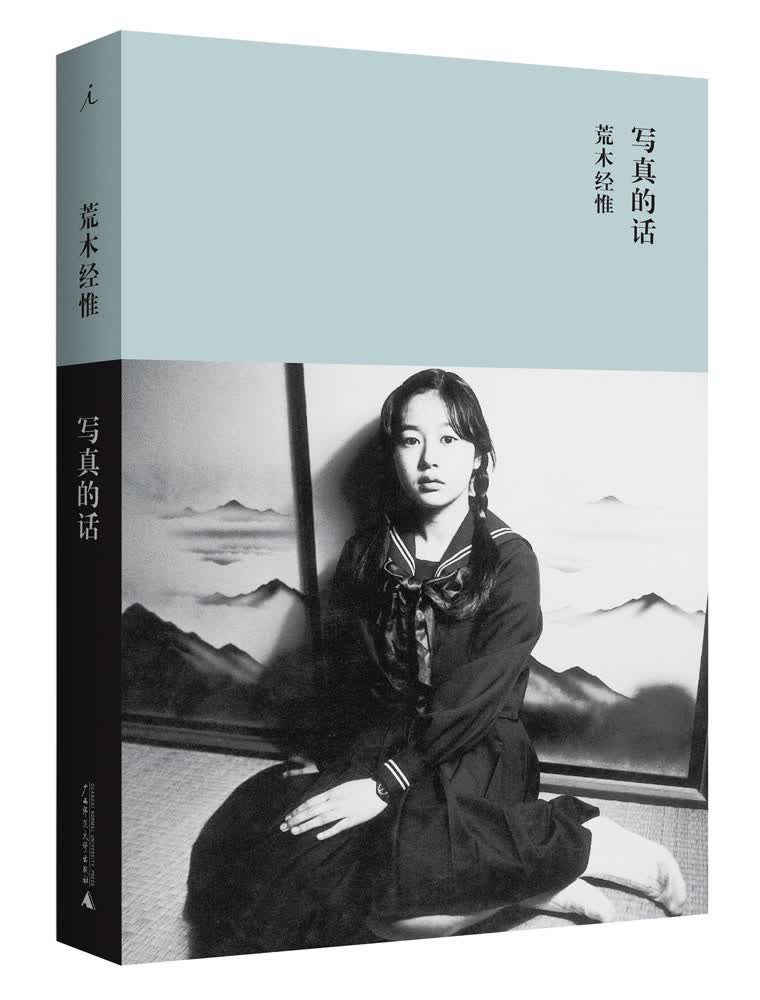 写真的话【正版图书】