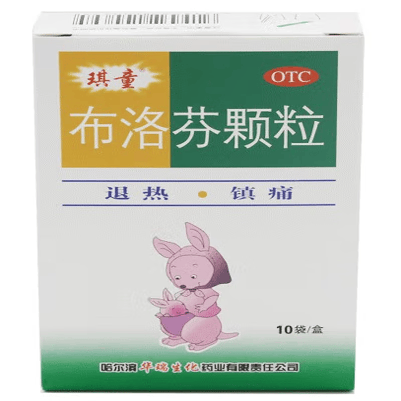 琪童 布洛芬颗粒 10袋/盒 哈尔滨华瑞生化药业 1盒 1盒装