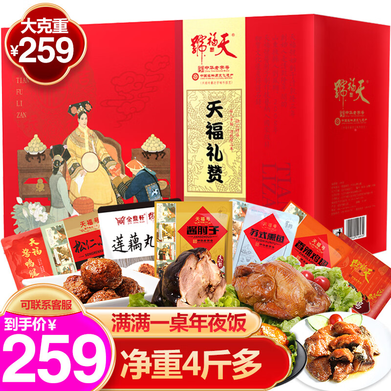 查熟食腊味最低价格用什么软件|熟食腊味价格比较