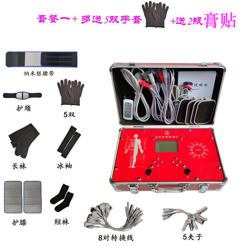 【京健康】经道通理疗仪纳米银手套纳米银长筒袜纳米银配件 套餐一 5