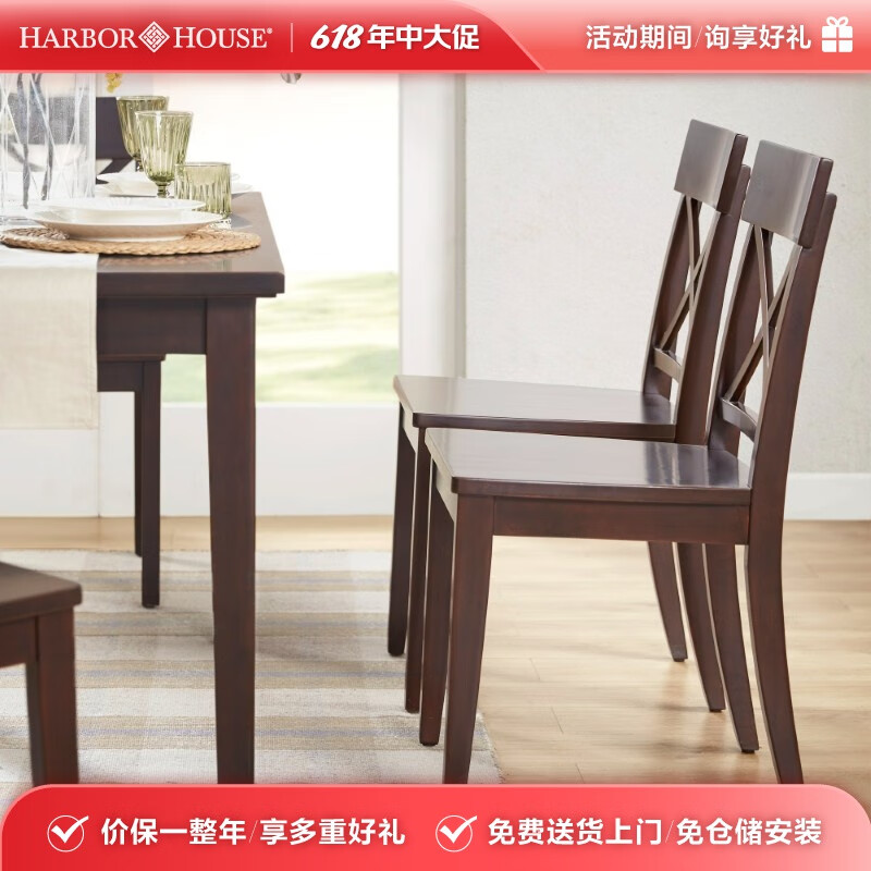 Harbor House美式轻奢餐桌椅简约风餐厅厅家具实木框架桌子椅子Greenville系列 餐椅-2件装-深咖色