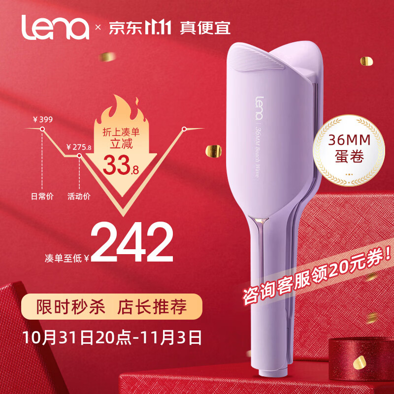 lena负离子蛋卷棒36mm 韩式蛋卷卷发棒 卷发神器 蓬松蛋卷夹板 蛋糕卷发棒烫发棒女S12怎么样,好用不?