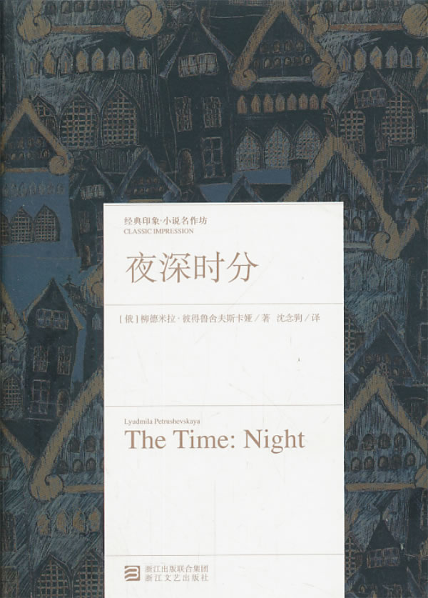 夜深时分