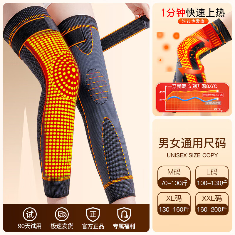 南极人艾草绑带防滑自发热护膝盖冬天防寒保暖关节炎老寒腿男士女士关节中老年人膝盖怕冷加热长筒护套 医用级面料+【单面发熱+艾草】橙 XL【131-160斤】3.0版