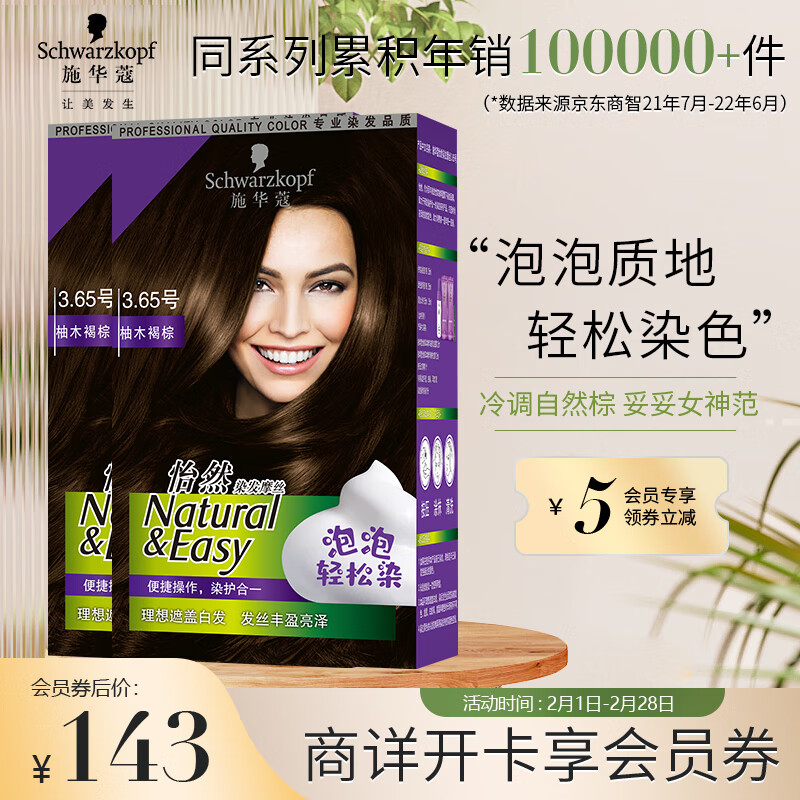 盖白染发膏如何查历史价格|盖白染发膏价格走势图