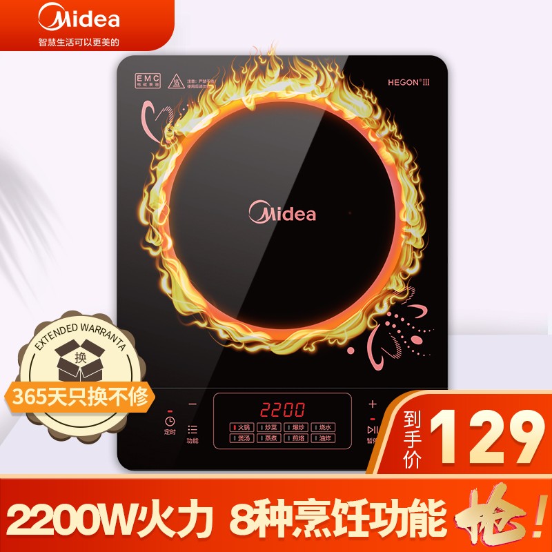 美的(Midea)电磁炉家用触摸操控黑晶面板2200W大功率炒菜电火锅八档智能电池炉节能定时4D防水 EDB（单机款无配赠）