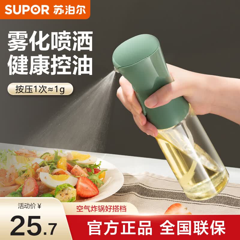 苏泊尔（SUPOR）喷油壶油瓶玻璃油喷壶按压式控油壶食用橄榄油酱油醋雾化定量喷油 定量喷雾油壶高性价比高么？