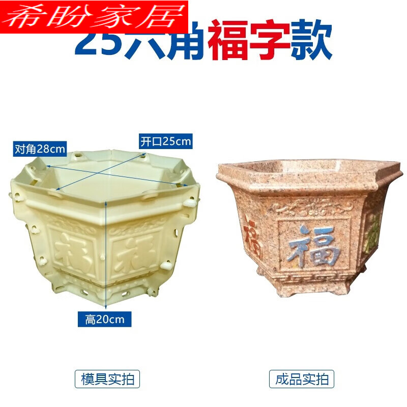 希盼花盆模具盆水泥模具底部灌浆现浇混凝模子盆栽号制作自制塑料欧式