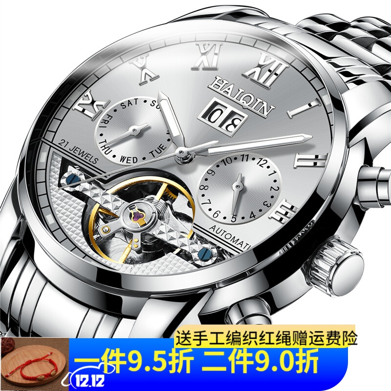 【情人节礼物送礼】海琴(haiqin)瑞士海琴手表男士自动机械表防水夜光