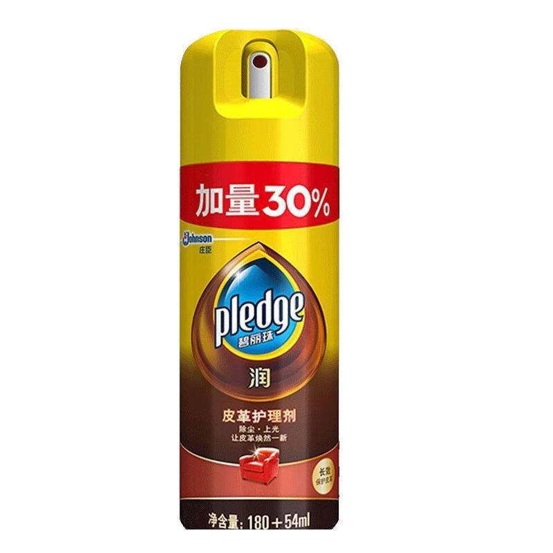 碧丽珠真皮沙发去污神器皮具皮革皮衣皮包家用清洗护理剂保养油 234ml