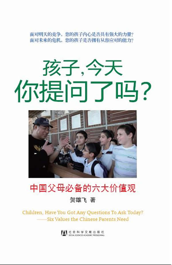 孩子，今天你提问了吗？