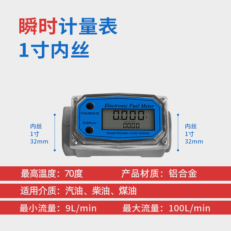 5寸油表涡轮流量计柴油煤不锈钢液体加油计量器计量表 1寸内螺纹 计量