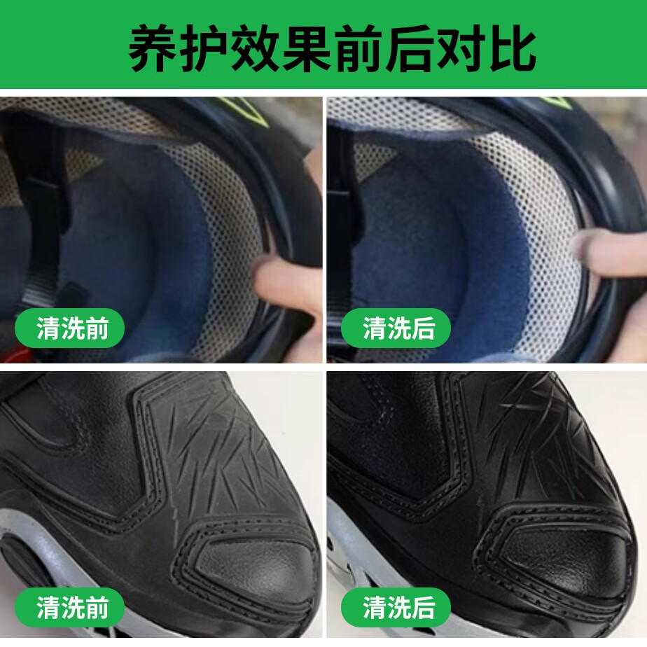 车功夫淡香型头盔清洗剂内胆内衬清洁 除异味除臭 汽车内饰干洗泡沫喷剂 头盔清洗剂 380ml 2瓶