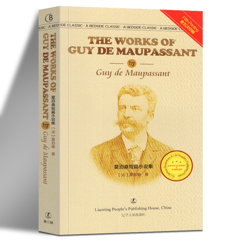 【英文原版】莫泊桑短篇小说集经典英语文库