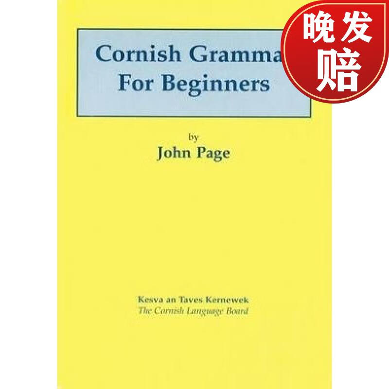 【4周达】cornish grammar for beginners