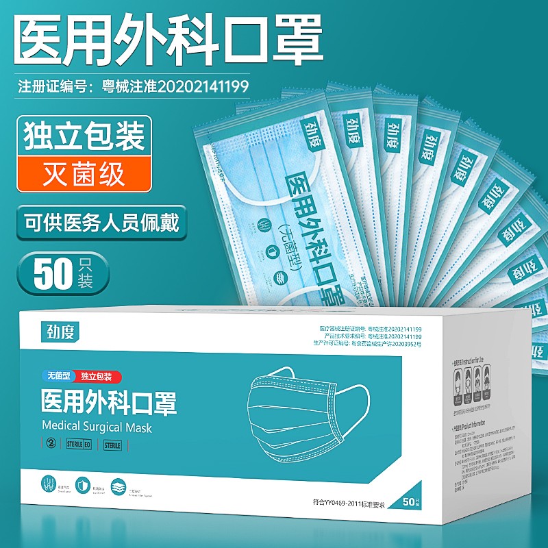 劲度口罩价格走势分析,让你购物更省心