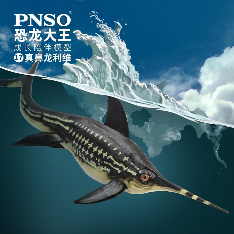 PNSOPNSO恐龙大王成长陪伴模型17真鼻龙利维高性价比高么？