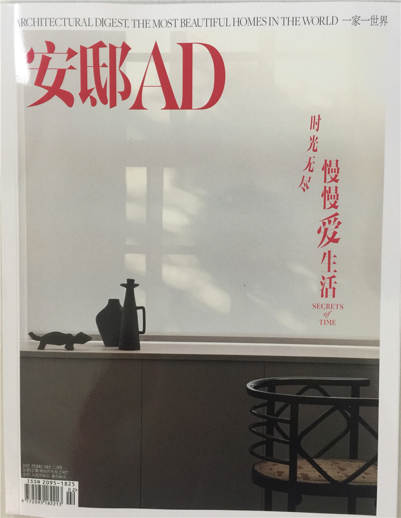 安邸（2021年2月号）
