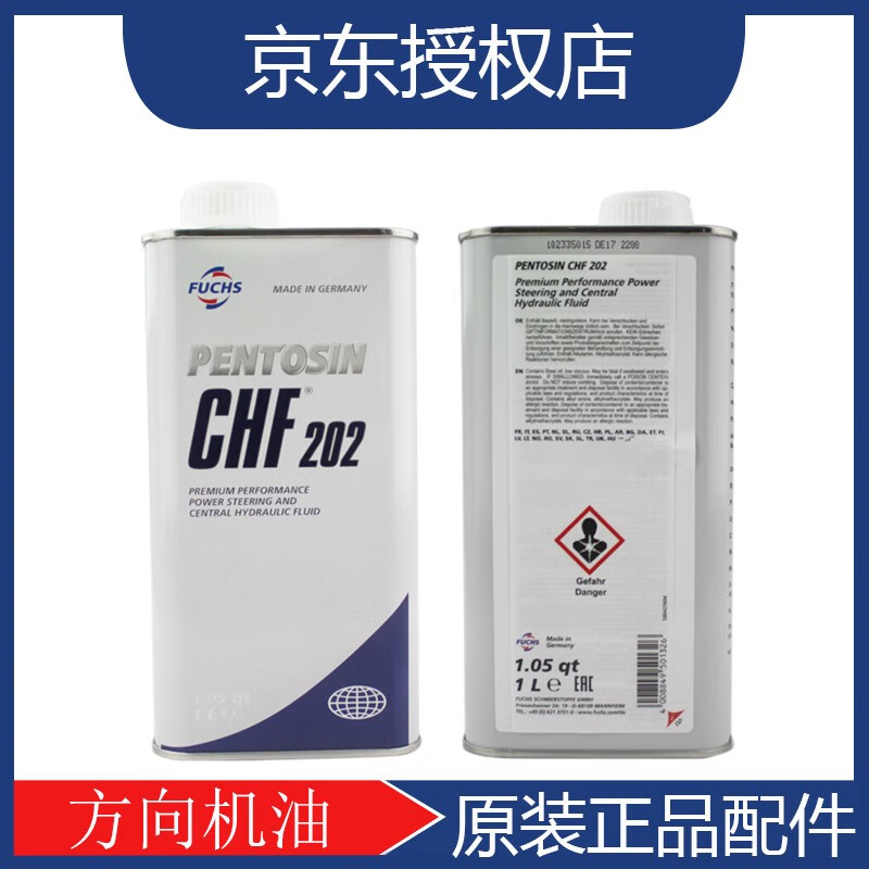 适用于 保时捷 原装 方向机油 转向助力油 保时捷 卡宴