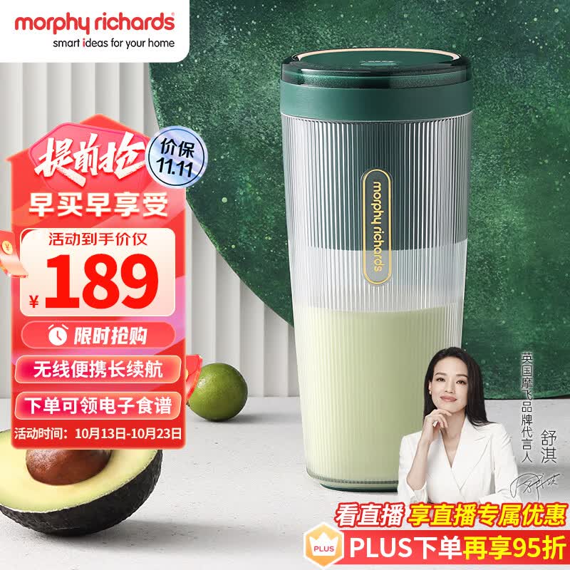 摩飞电器(Morphyrichards)榨汁机 便携式榨汁杯 网红无线充电果汁机 料理机迷你随行杯 MR9800 翡冷绿使用感如何?
