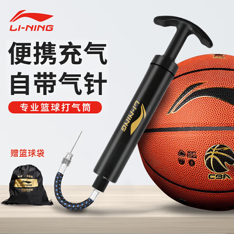 李宁（LI-NING）篮球打气筒足球排球气针气球便携式通用游泳圈充气【尾部含气针】