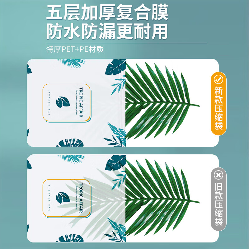 佛斯德真空压缩袋收纳袋棉被被子衣物衣服整理袋子电泵抽空气压缩收纳袋 6个特大号+电泵