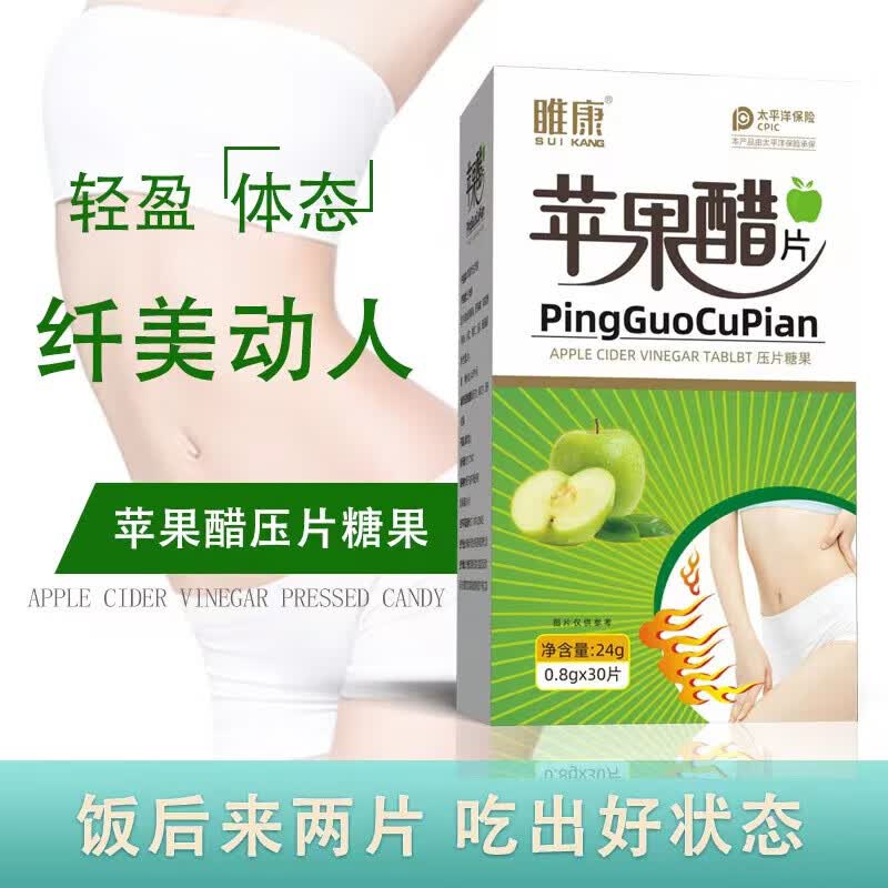 叁禾源苹果醋片果蔬酵素片实惠装 五盒巩固装